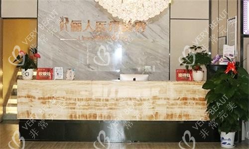江西赣州俪人医疗美容前台