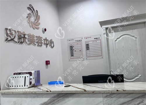 内江韩美整形皮肤美容中心