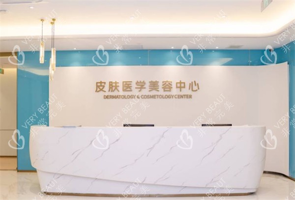 广州祈福医院皮肤美容中心