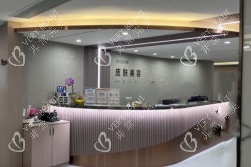 常州曙光整形皮肤科导诊台