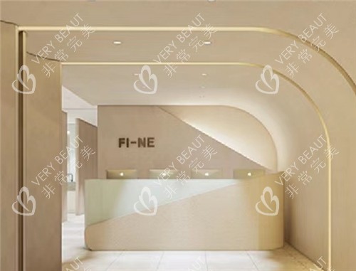韩国fine皮肤科前台照片