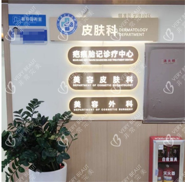 广州华康中医医院指示牌