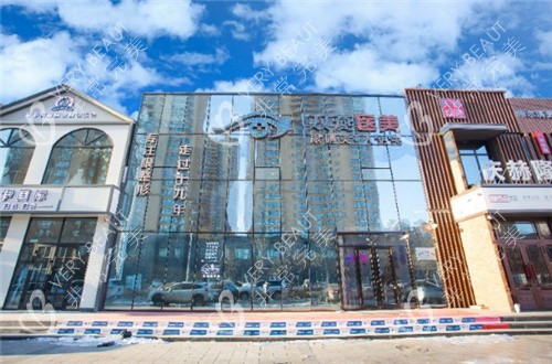 哈尔滨双燕医美外景