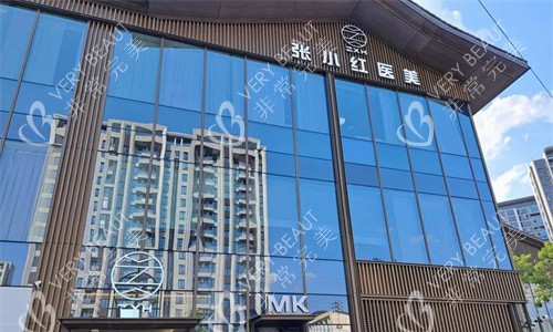 义乌张小红医疗美容门头图