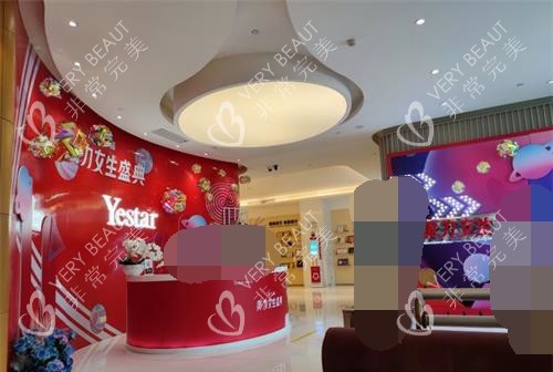 昆明艺星整形前台大厅