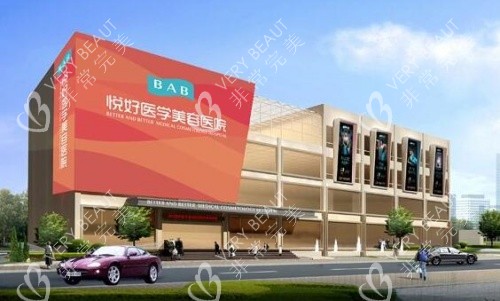 成都悦好整形规模示意图