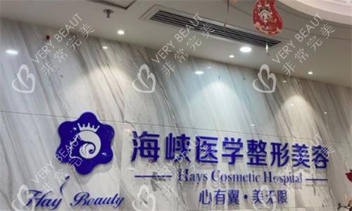广州海峡医疗美容前台环境图