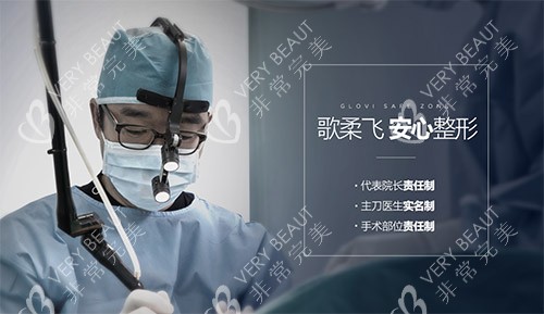 韩国歌柔飞整形医院介绍