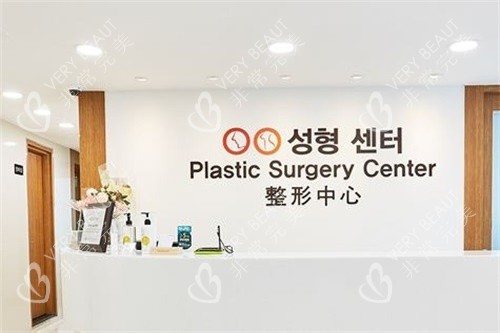 韩国棒棒整形前台