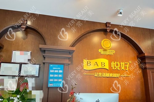 成都悦好整形LOGO示意图