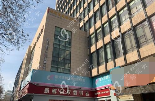 宁夏银川崔大夫医疗美容外观