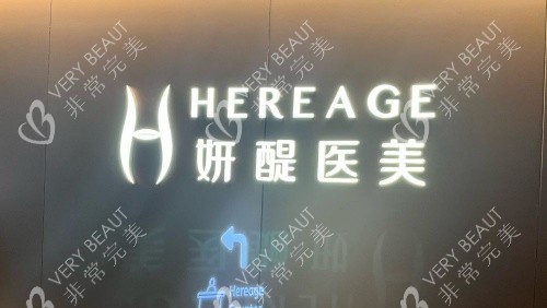杭州妍醍整形logo示意图