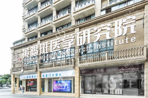 成都童颜博仕医疗美容外景