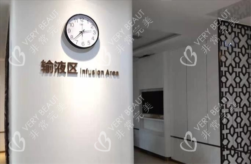 沈阳腾采整形输液区展示