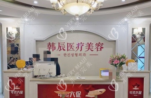 嘉兴韩辰整形前台示意图