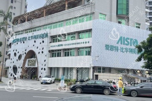 福州比华利美容医院门头