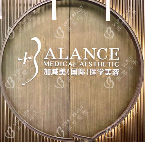 北京加减美整形logo图示