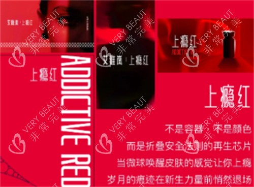 艾维岚上瘾红润颜制作理念