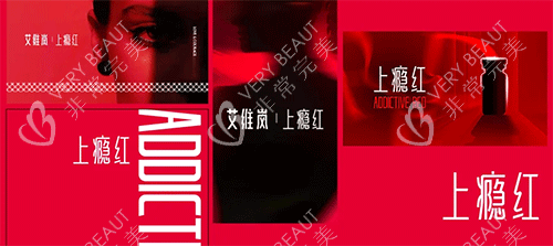 艾维岚上瘾红
