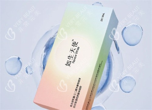 如生天使胶原蛋白