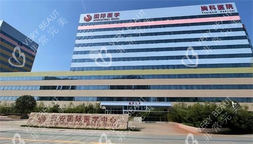 西安国际医学门头图
