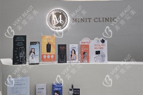 韓國清潭minit皮膚科內部環(huán)境