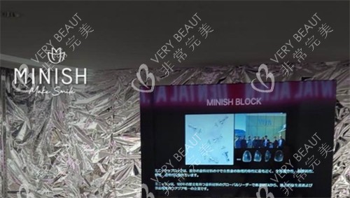 minish牙科醫(yī)院東京院區(qū)開業(yè)儀式