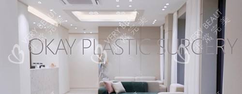 清潭OK皮肤科