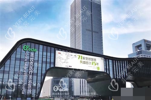 蘇州奧拉克整形外觀大樓