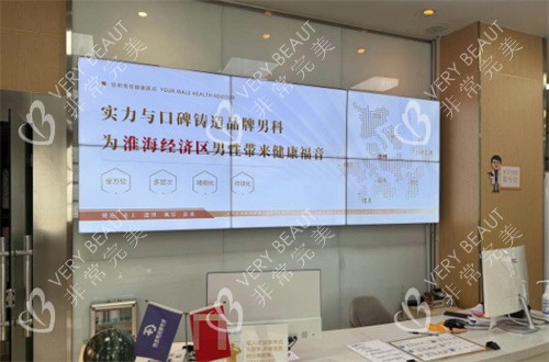 徐州国信康医院导医台