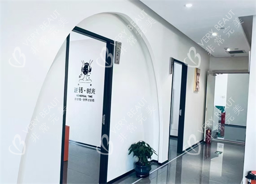 乌鲁木齐华茜医美就诊室