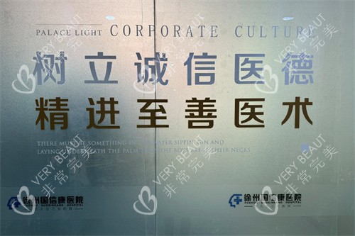 徐州国信康医院