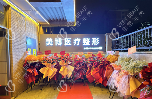 南通美博整形大门