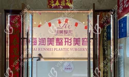 青海西宁华美整形美容大门口
