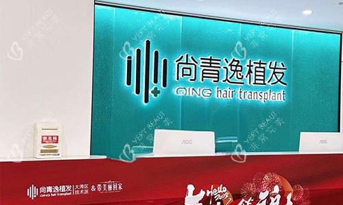 广东汕头尚青逸植发前台环境图