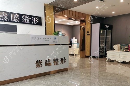 哈尔滨紫熙整形前台示意图