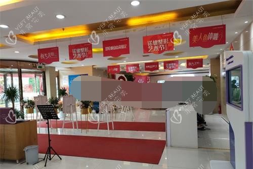 青岛诺德整形医院前台大厅