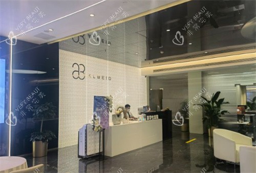 北京奥尔贝德医疗美容内景