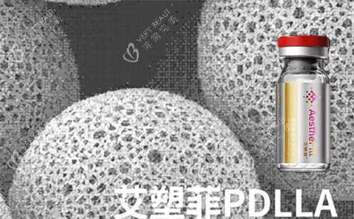 艾塑菲童颜针成分