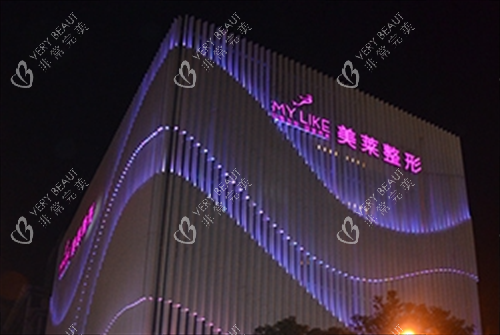 宁波美莱整形医院大楼外观夜景图