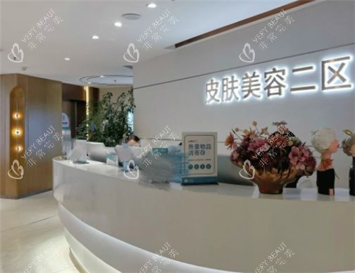 贵阳华美紫馨整形前台