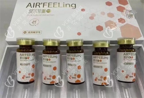 爱尔菲琳溶脂材料展示照片