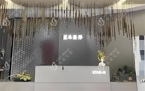 武汉星禾整形室内环境图