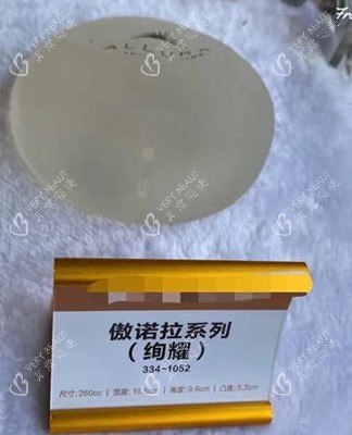 丰胸手术傲诺拉绚耀假体
