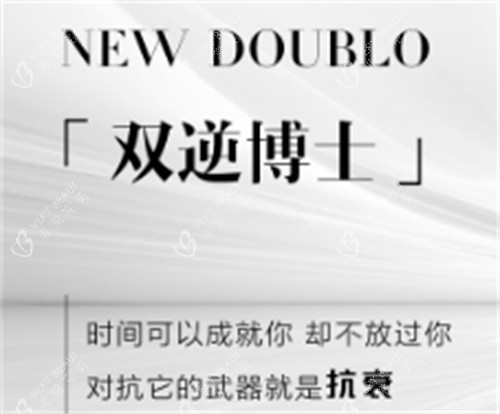 双逆博士海报图片