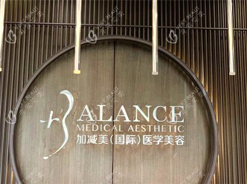 北京加减美医疗美容logo图