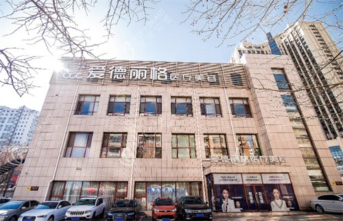大连爱德丽格整形大楼