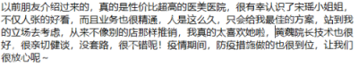上海薇琳医疗美容医院评价