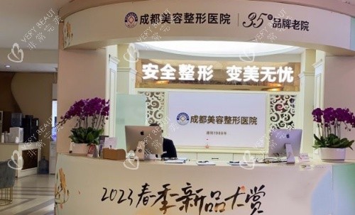 成都美容整形医院前台示意图