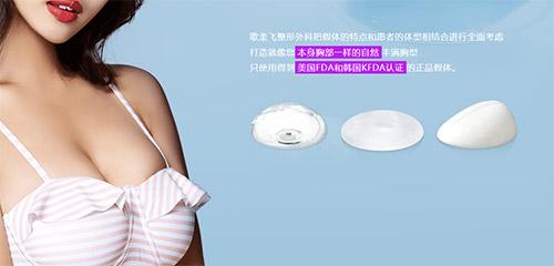 歌柔飞整形隆胸技术